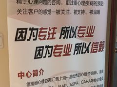 -德瑞姆心理咨询旗舰店