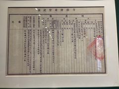 -大钟寺古钟博物馆