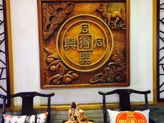 -同得兴 Since·1995 传统苏式面馆(十全街店)