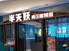 -远洋未来汇