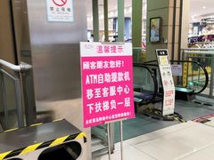 -永旺黄岛购物中心