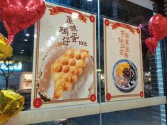 -赵记传承·中国甜品(福州总店)