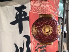-平川·程玉平川菜工作室