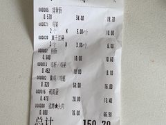 -老杨家熟食店