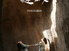 -西侯度遗址