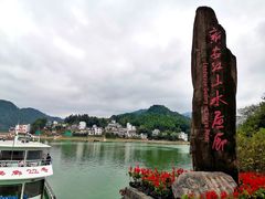 -新安江山水画廊风景区