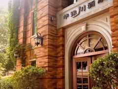 -华豫川酒家(金水路店)