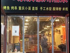 -护国寺小吃(护国寺总店)