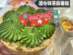 -PAOPAO Bakery&Café(港汇店)