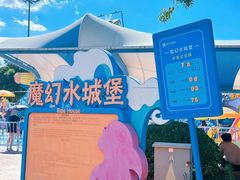 -欢乐水魔方水世界