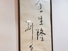 -金生隆(六铺炕店)