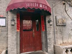 -北京国子监胡同