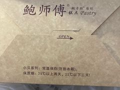 -鲍师傅糕点(春熙路店)