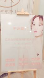 -至臻康妍健康管理中心