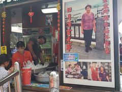 门面-金盆阿嬷香菇茶叶蛋(玄光店)