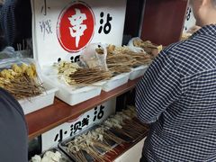 -小溅沾串