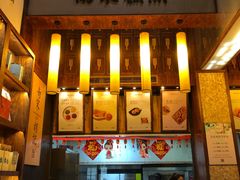 -南宋胡记(杭州体育场路店)