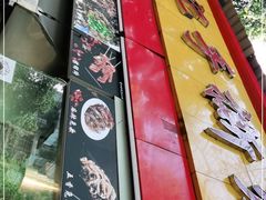 -老黄记手撕烤兔(玉林街店)