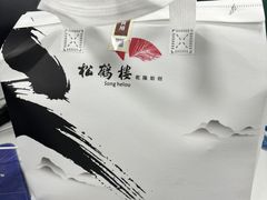 -松鹤楼面馆(清河万象汇店)
