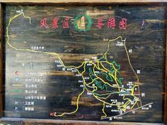 -高尔山公园