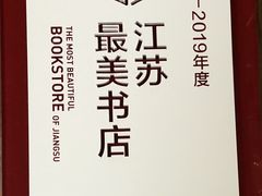 -钟书阁(珍园店)