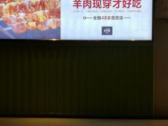 -丰茂烤串(公园店)