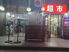 -沙码子油炸社(滨江·海棠湾店)
