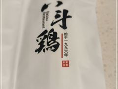 -恰八斗·猛火长沙菜(国贸店)