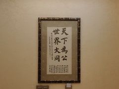 -北京饭店
