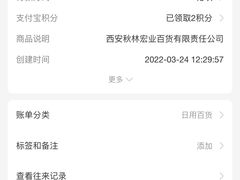 -秋林公司(北大街店)