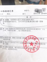 -北京市海淀区妇幼保健院(东南院区)