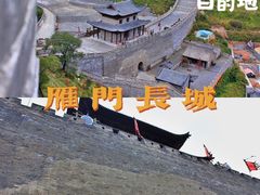 -雁门关景区