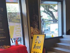 -真功夫(棠下店)
