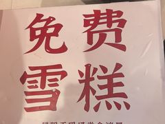 -荆九爷爆炒桥头三嫩(浙大店)