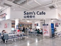 门面-山姆餐吧(南昌红谷滩印象城店)
