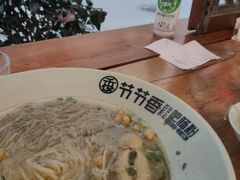 -节节香.成都非遗肥肠粉(总店)