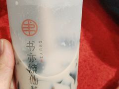 -书亦烧仙草(西宸天街店)