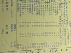 账单-潮福城大酒楼(湖滨北路店)