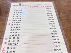 -乐山第一家临江鳝丝(茶坊路店)