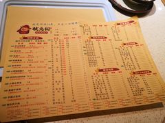 菜单-状元阁烧烤(新华路总店)