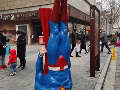 -中粮·祥云小镇