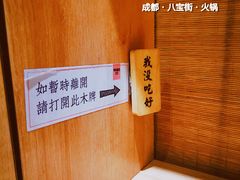 -独食火锅·半米屋台(直营总店)