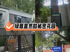 -火炉山森林公园