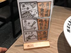 -太二酸菜鱼(菱角湖万达店)