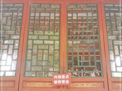 门面-听鹂馆饭庄(颐和园店)