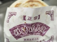 -樊记腊汁肉(西安咸阳国际机场店)