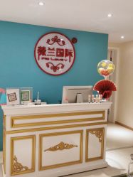 -薇兰专业脱毛连锁机构