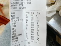 -胖姐烧烤(总店)