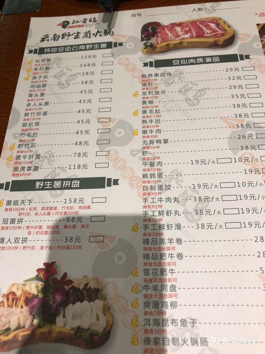 红嘴鸥云南野生菌火锅(新区店)图片 - 第33张