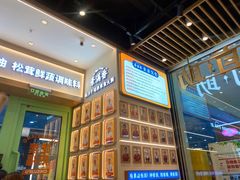 -素满香·全民食养自助(长宁龙之梦店)